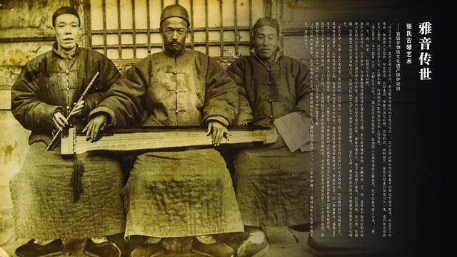 玉树藏族自治州甘肃古琴艺术，张氏古琴